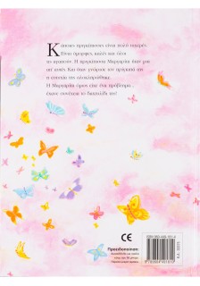 Η μικρή πριγκίπισσα