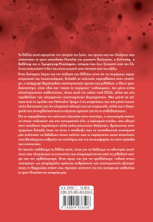 Η γενετική σε δύσκολους καιρούς και τόπους