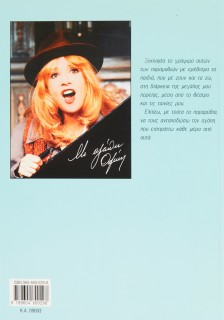 Μια σταγόνα βροχής (Βουγιουκλάκη)