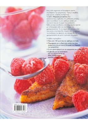 Μαγειρική για εγκύους