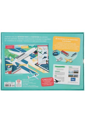 Ανακαλύπτω! Τα αεροπλάνα