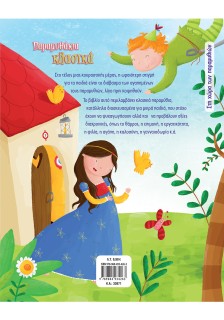 Παραθυράκια κλασικά