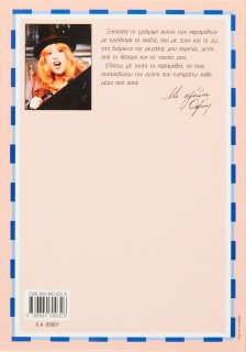 Το άτακτο κοτοπουλάκι