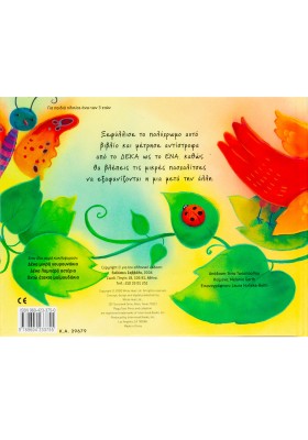 Δέκα μικρές πασχαλίτσες