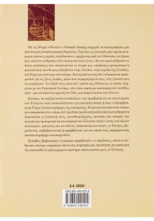 Μνήμη Οδυσσέα