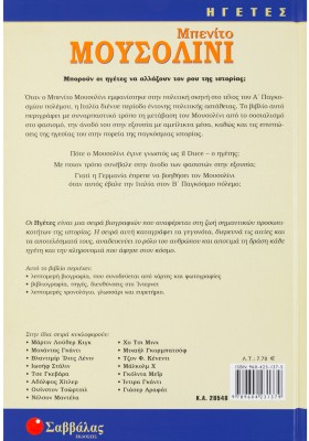 Μπενίτο Μουσολίνι