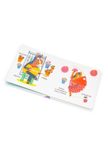 Χορεύω με τα ζωάκια