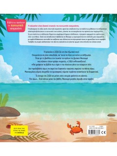 Ο θησαυρός της καρδιάς