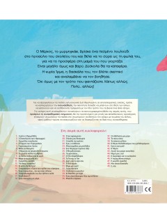 Μια τέτοια δασκάλα