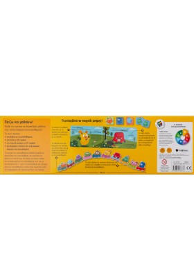 Το τρενάκι των συναισθημάτων