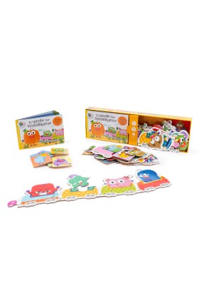 Το τρενάκι των συναισθημάτων