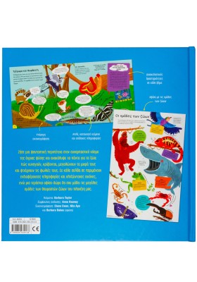 Το πρώτο μου βιβλίο για τα ζώα