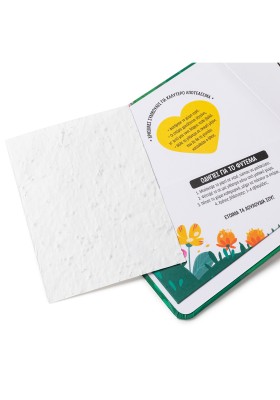 Το λαγουδάκι αγαπάει τη βροχή