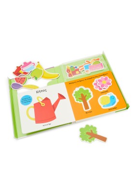 Το μωράκι μου μαθαίνει... Λεξούλες