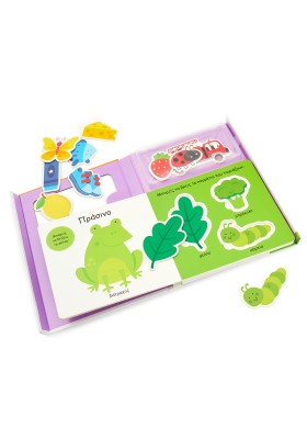 Το μωράκι μου μαθαίνει... Χρώματα