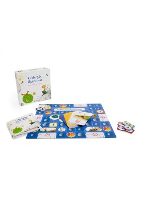 Ο Μικρός Πρίγκιπας