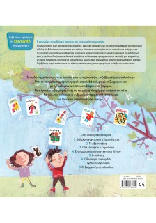 Οι ζωγραφιές της καλοσύνης