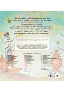 Χαμένοι στο δάσος