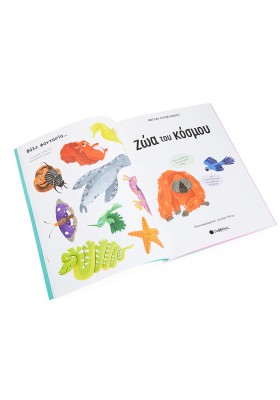 Μεγάλα αυτοκόλλητα! Τα ζώα του κόσμου