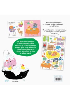 Βλέπω, διαβάζω, μαθαίνω! Στο σπίτι!