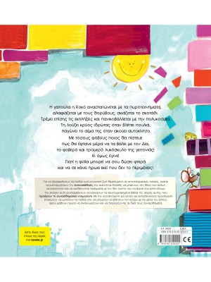 Ήρωας από αγάπη