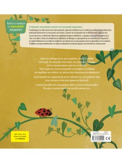 Η πράσινη καρδιά