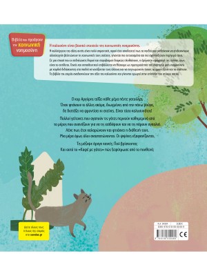 Καφέ με γάτες