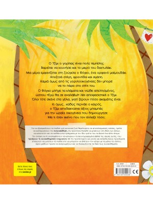 Μια ωραία οικογένεια