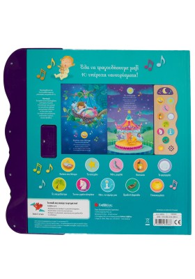 Όνειρα γλυκά