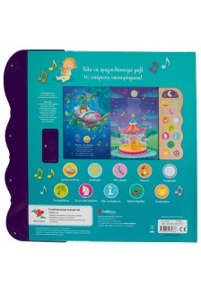 Όνειρα γλυκά