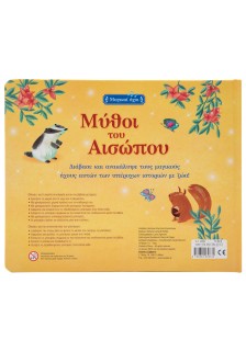 Μύθοι του Αισώπου