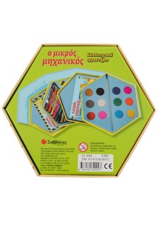 Ο μικρός μηχανικός