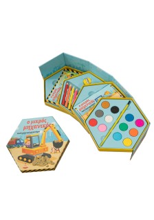 Ο μικρός μηχανικός