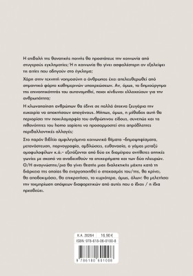 Debate - Δισσοί λόγοι