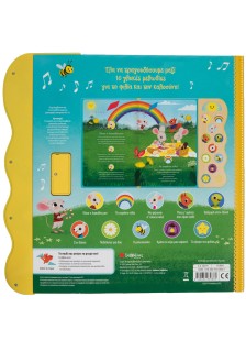 Χαρούμενα τραγούδια