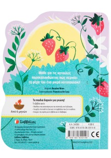 Το μικρό κοτοπουλάκι