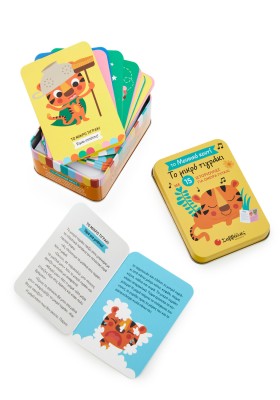 Το μικρό τιγράκι