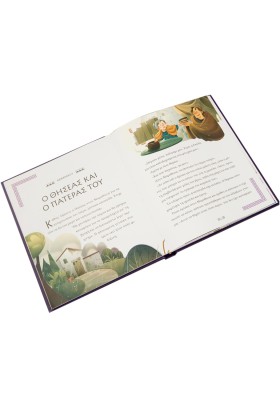 Θησέας και Μινώταυρος