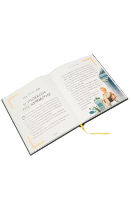 Ο Τρωικός Πόλεμος