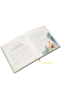 Ο Τρωικός Πόλεμος