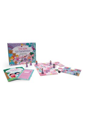 Στη χώρα του παραμυθιού