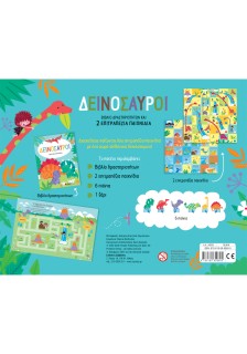 Δεινόσαυροι