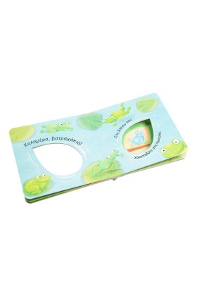 Καλημέρα, μικρό πουλάκι