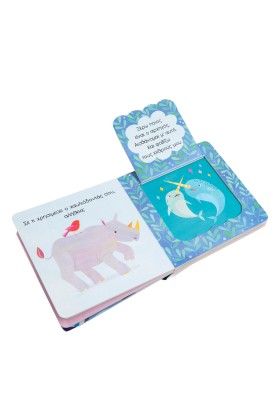 Ναρβάλ, ο μονόκερος της θάλασσας