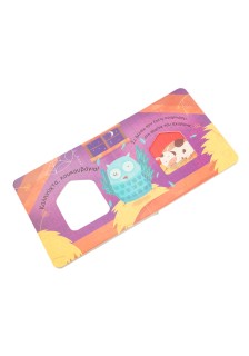 Καληνύχτα, αγελαδίτσα