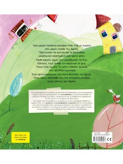 Η παρέα στο νησί