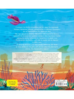 Ο μεγάλος τσακωμός