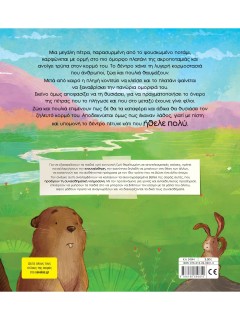 Άμα το θέλεις, γίνεται