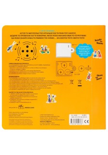 Χαϊδεύω και ακούω τα ζωάκια της φάρμας