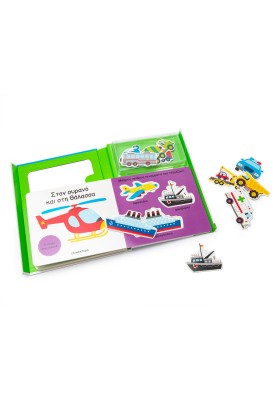 Το μωράκι μου μαθαίνει... Οχήματα